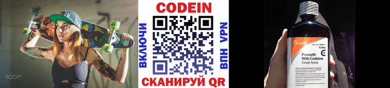Кодеиновый сироп Lean напиток Lean (лин)  Иланский 