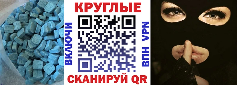 Экстази 300 mg  наркошоп  Иланский 