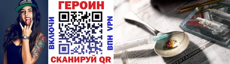 ГЕРОИН герыч Иланский